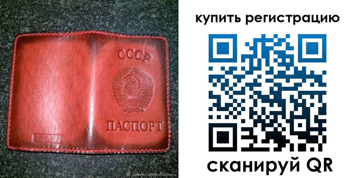 временная регистрация купить в Новоалтайске