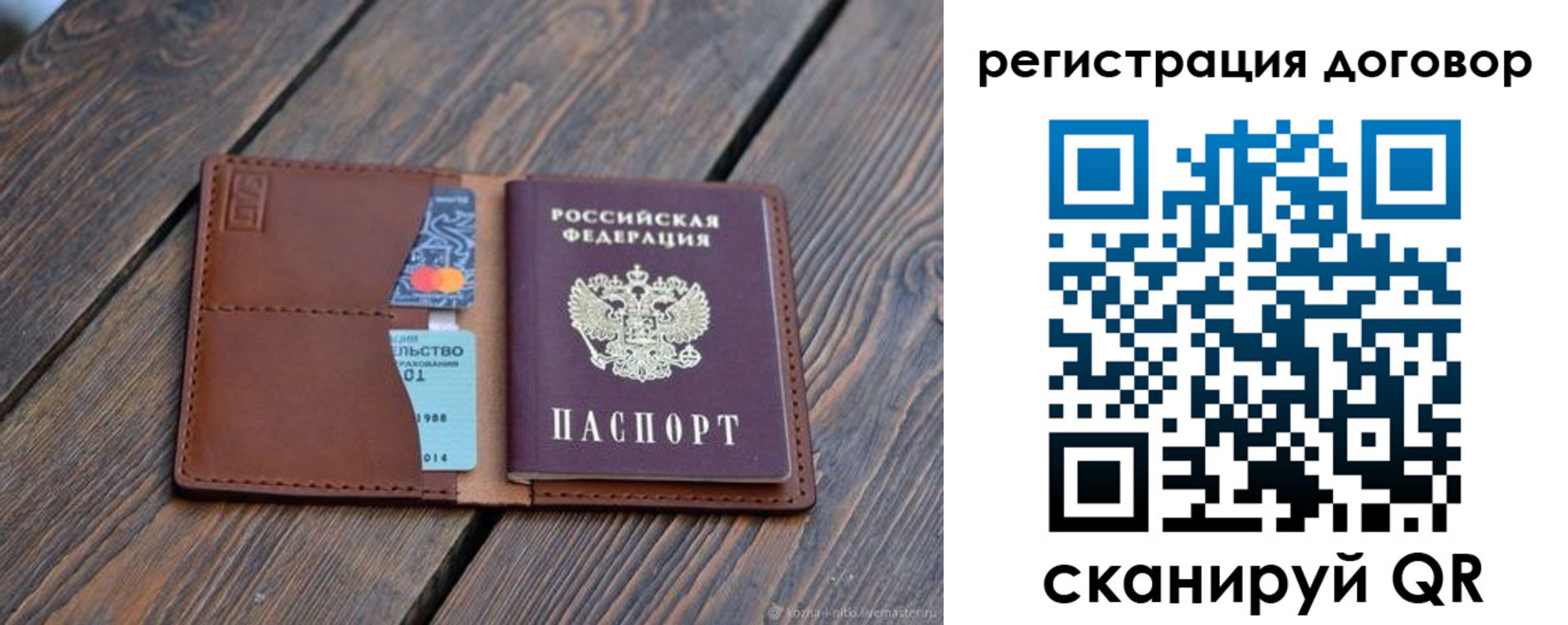 регистрация в Новоалтайске