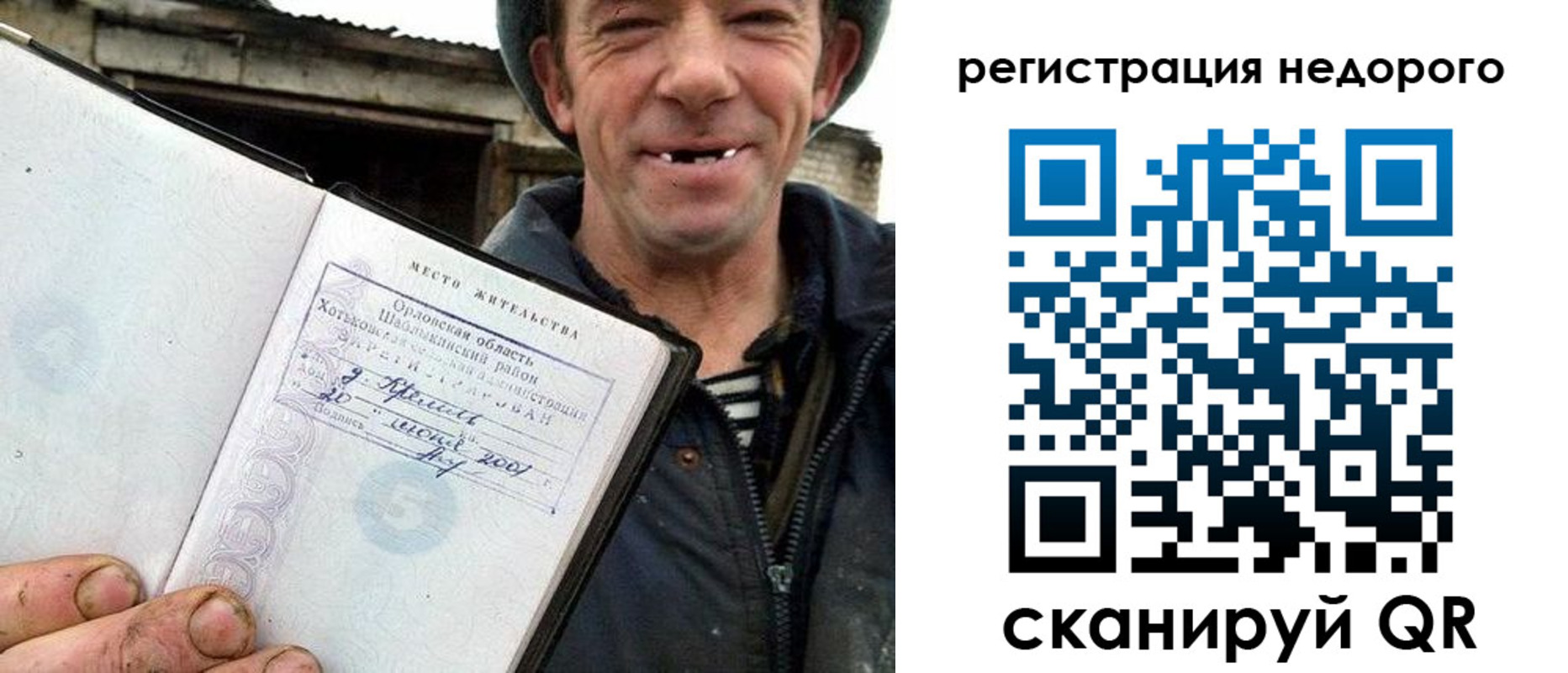 прописка для военкомата в Новоалтайске