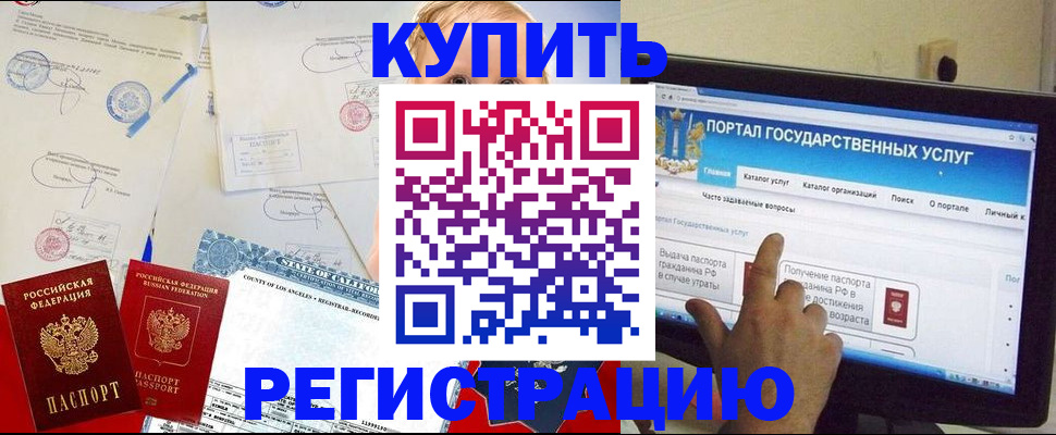 найти адрес прописки в Новоалтайске