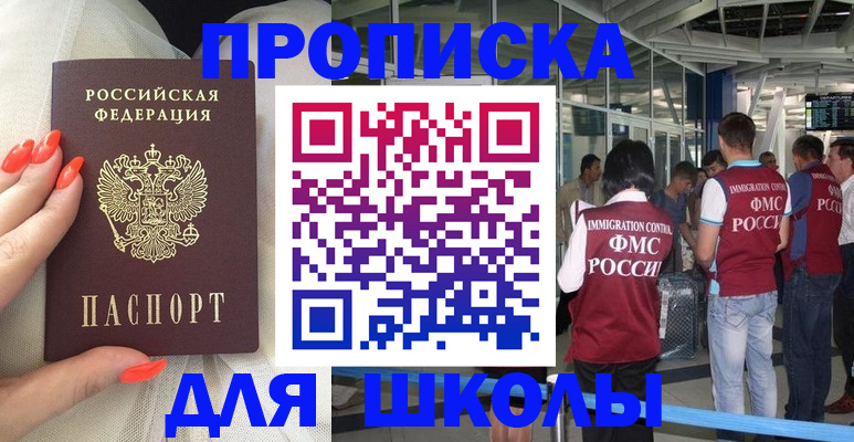 пропишу в квартире в Новоалтайске
