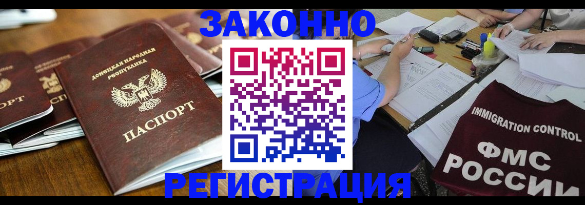 временная регистрация поиск в Новоалтайске