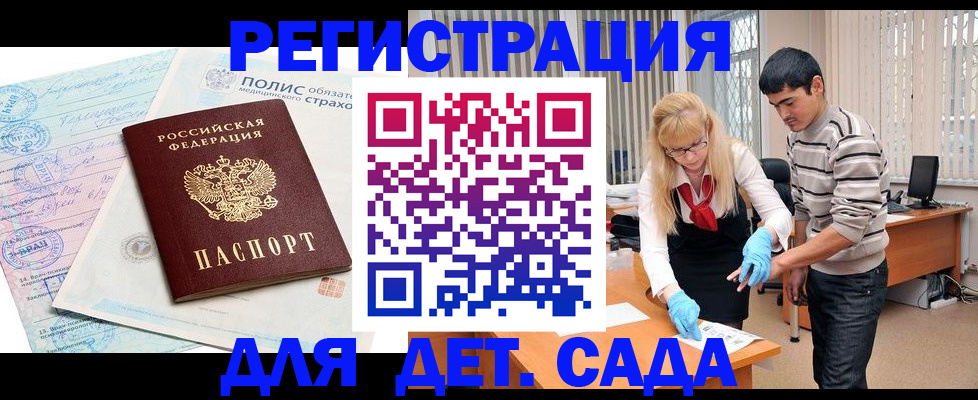 регистрация для школы в Новоалтайске